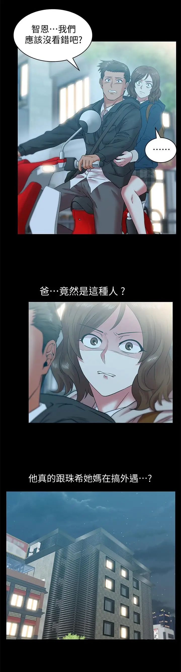 老婆的閨蜜第68話-替你妈赎罪吧