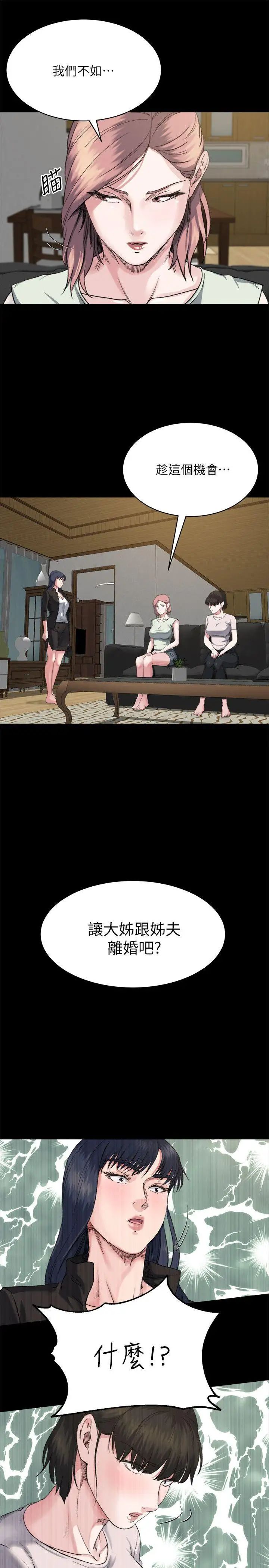 姊夫,硬起来第6话-慾望至上的人妻