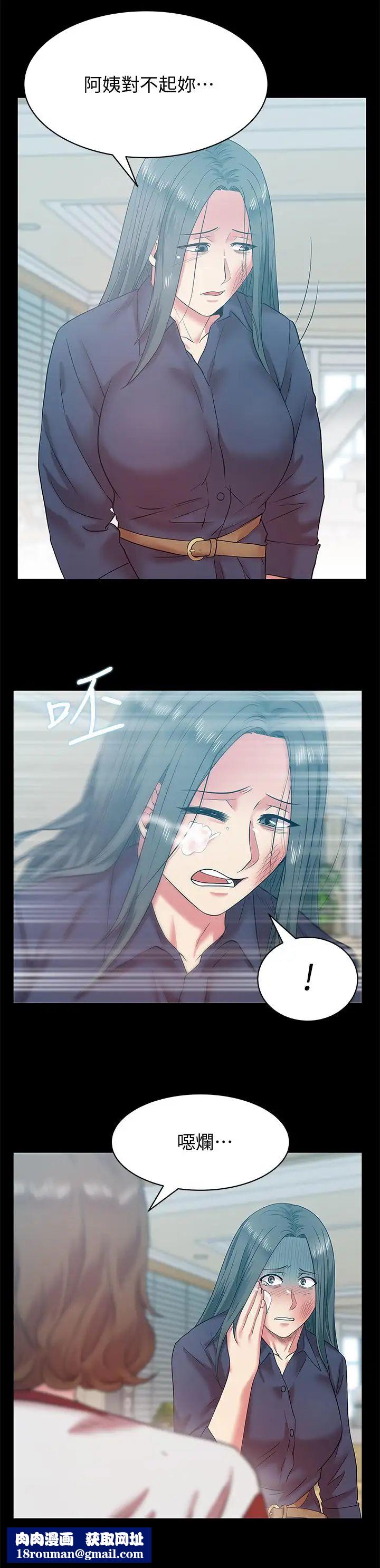 老婆的闺蜜第68话-替你妈赎罪吧