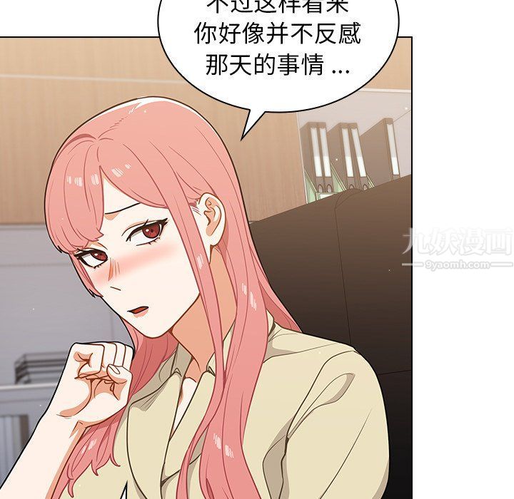 組長的小秘密第24話