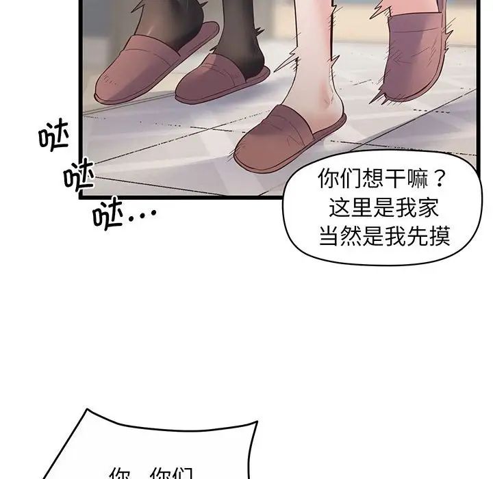 上门男家教第2话