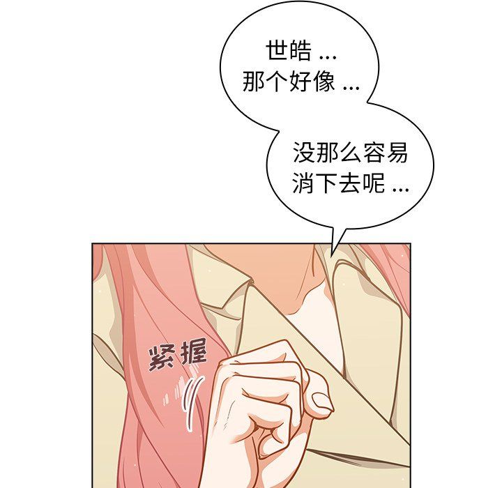 组长的小秘密第24话