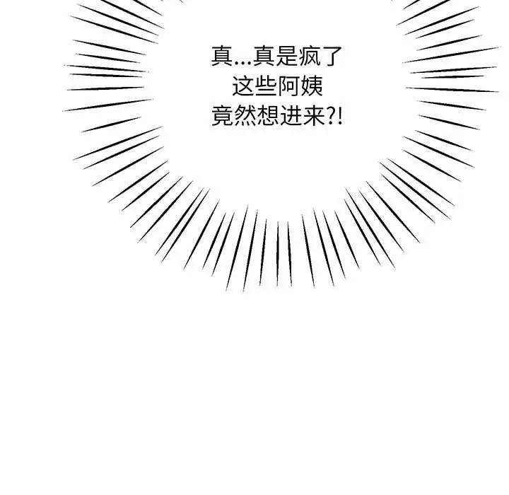 上门男家教第2话