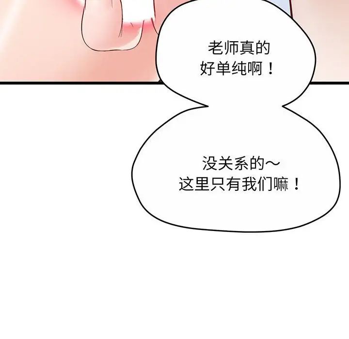 上门男家教第2话