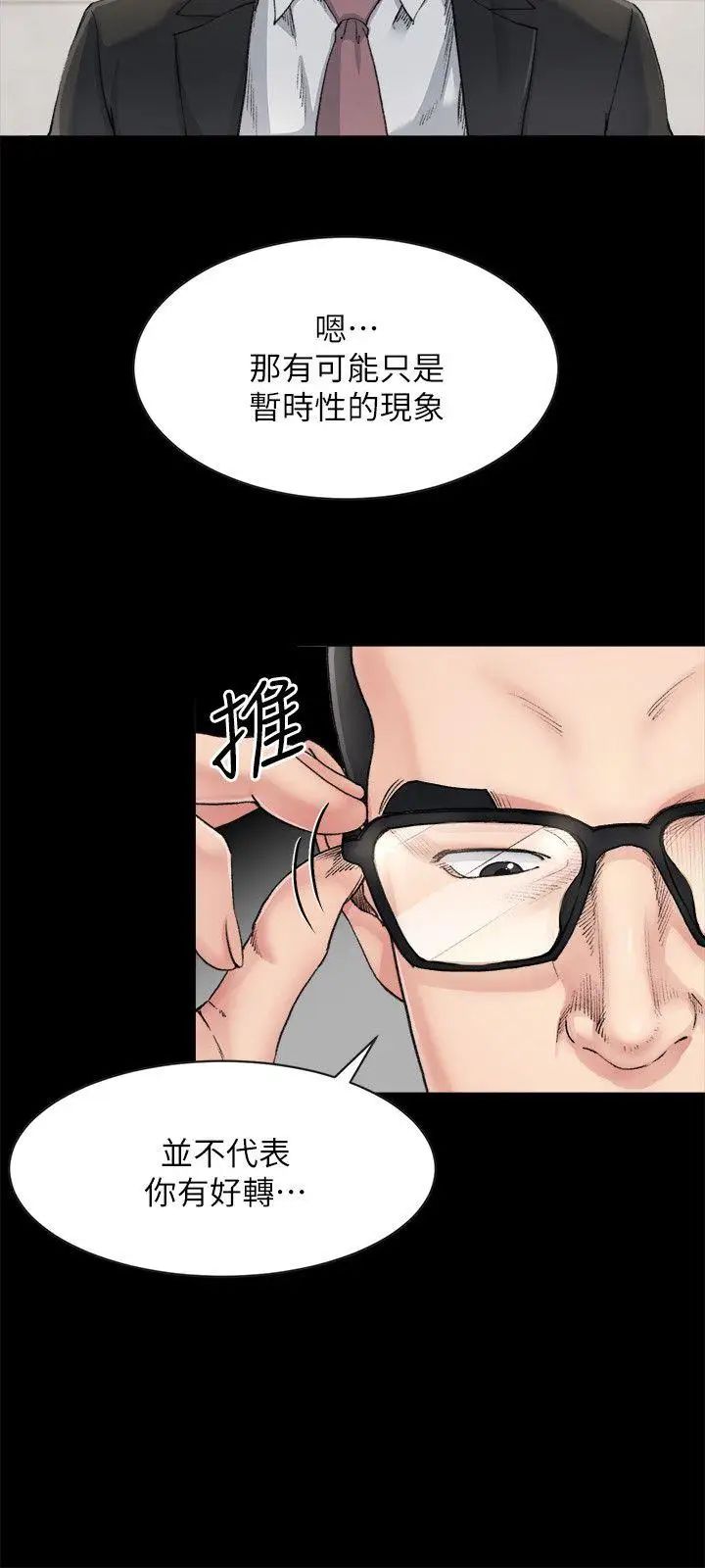 姊夫,硬起來第7話-小姨子，不用這麼麻煩