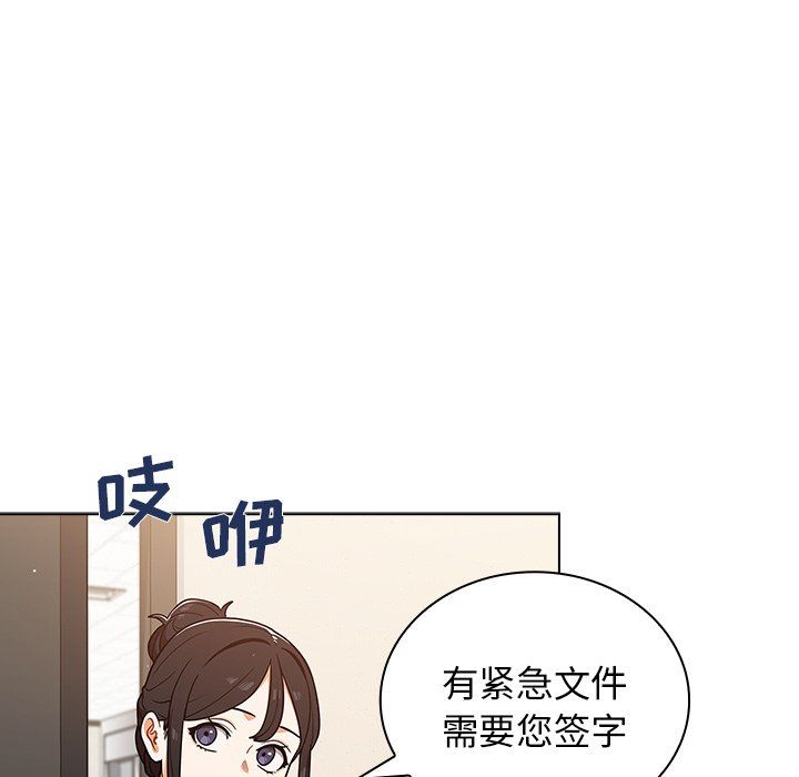 组长的小秘密第24话