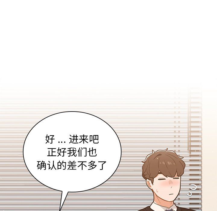 組長的小秘密第24話