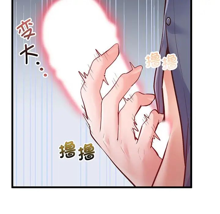 上门男家教第2话