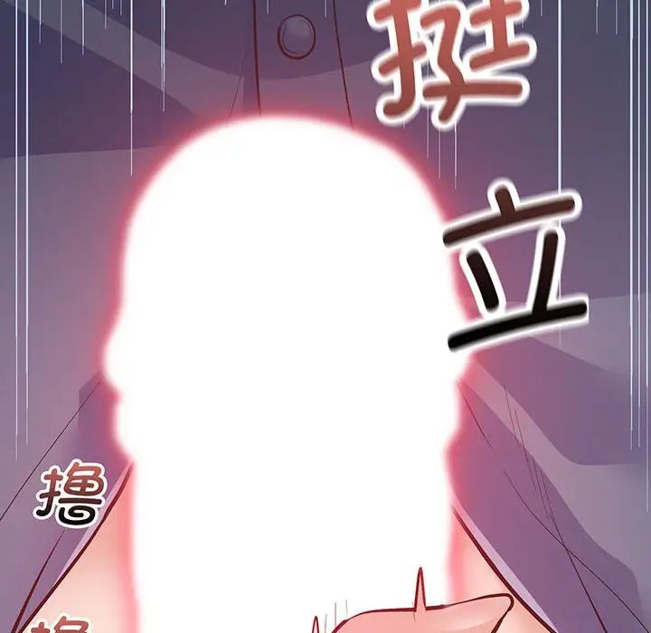 上门男家教第2話