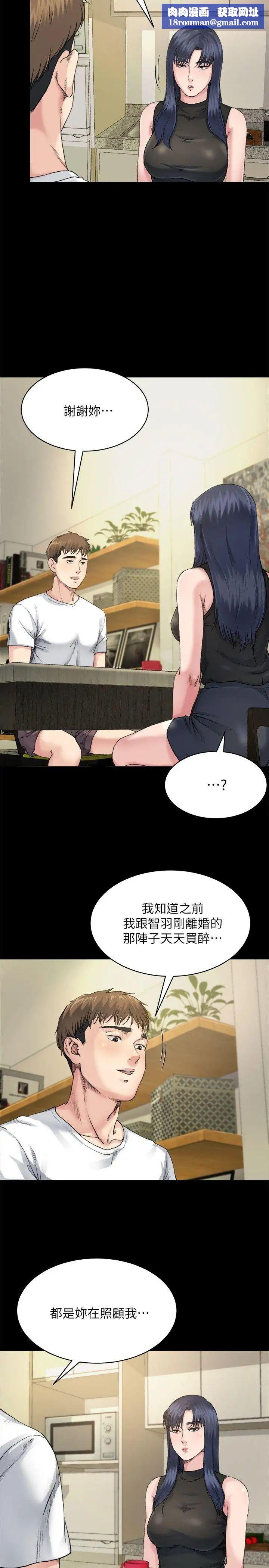 姊夫,硬起来第7话-小姨子，不用这么麻烦