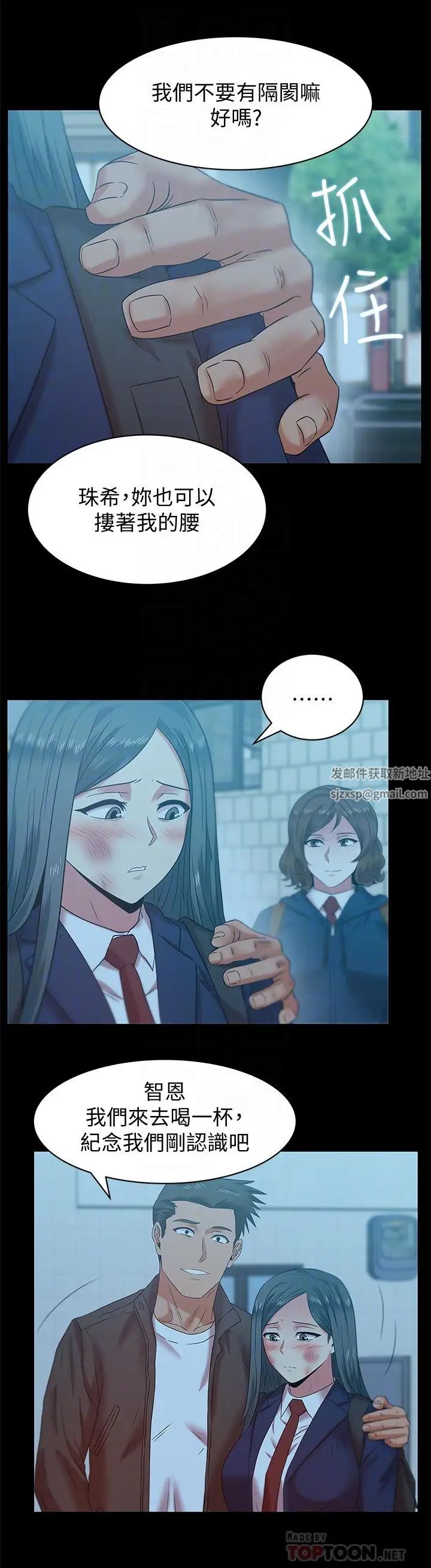 老婆的闺蜜第69话-残忍的复仇手段