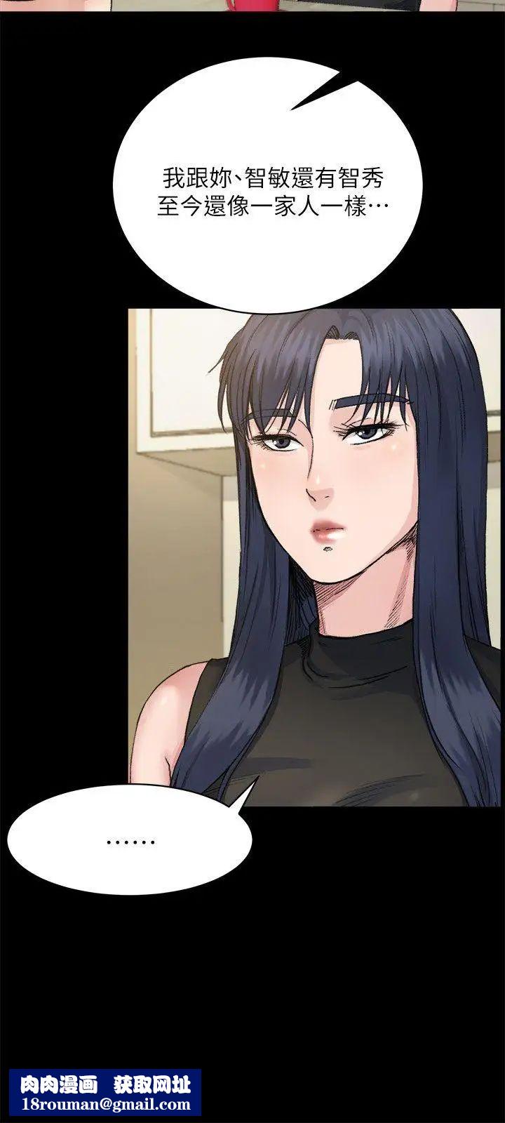 姊夫,硬起来第7话-小姨子，不用这么麻烦