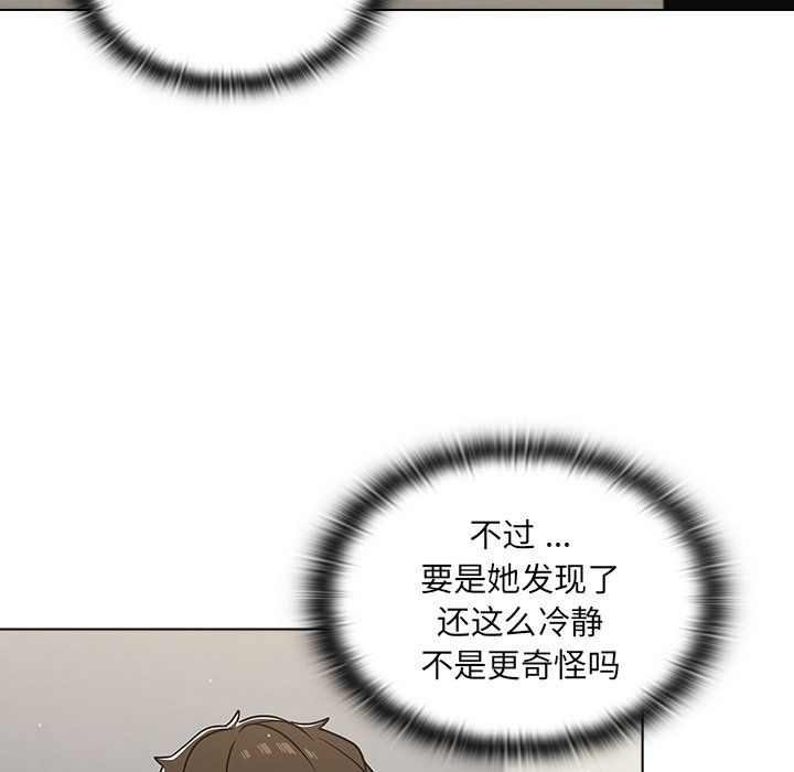 組長的小秘密第24話