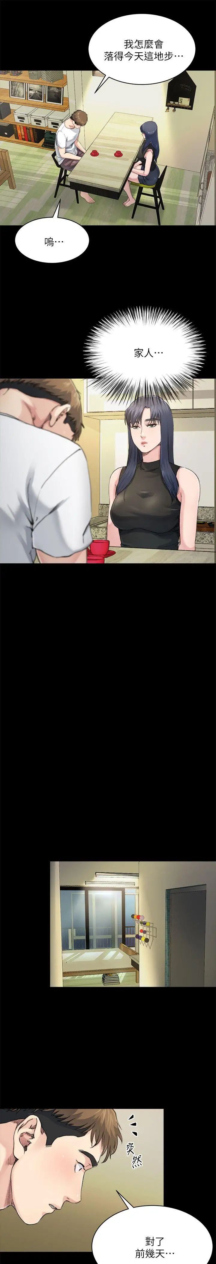 姊夫,硬起来第7话-小姨子,不用这么麻烦