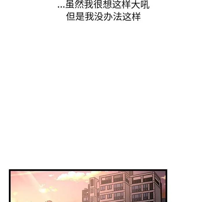 上门男家教第2话