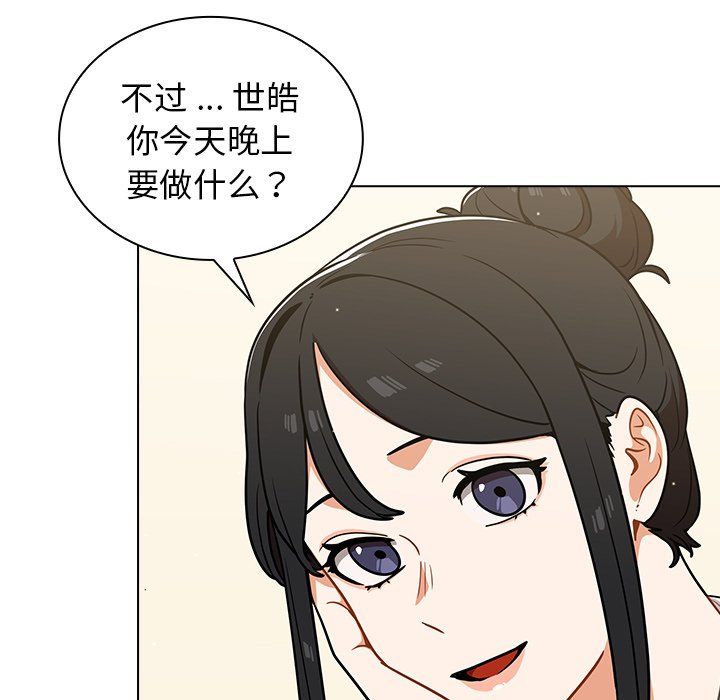 组长的小秘密第24话