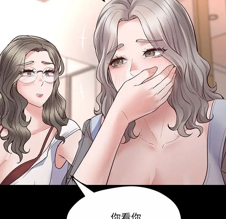 上门男家教第2話