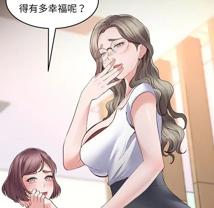 上门男家教第2話