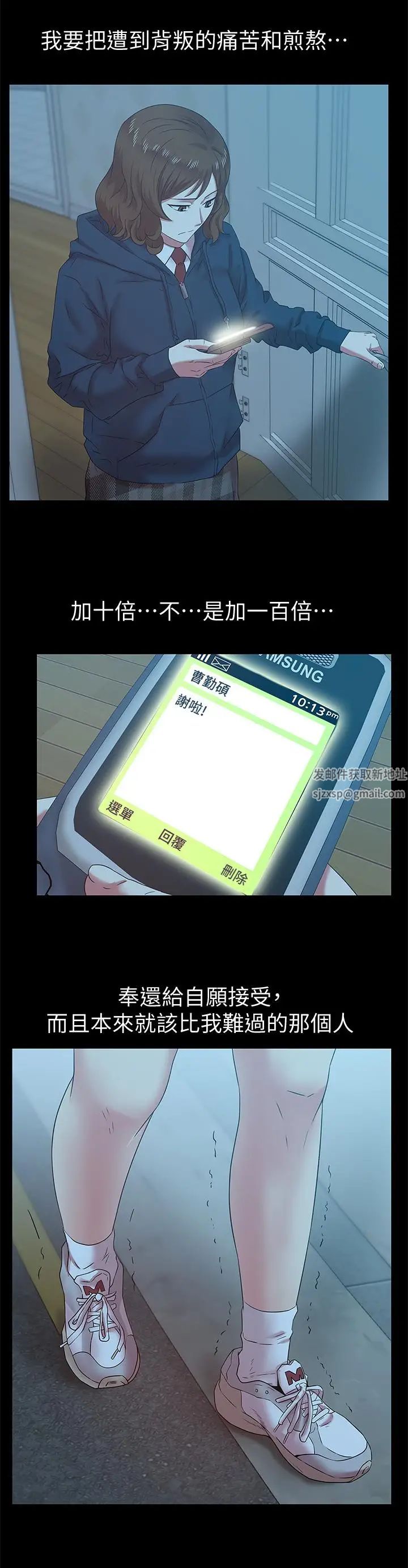 老婆的闺蜜第69话-残忍的复仇手段