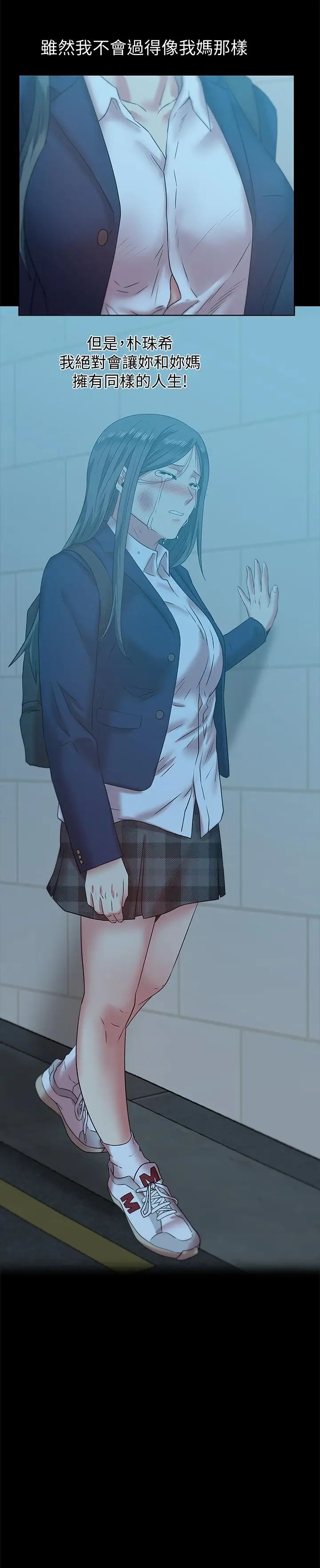 老婆的闺蜜第69话-残忍的复仇手段