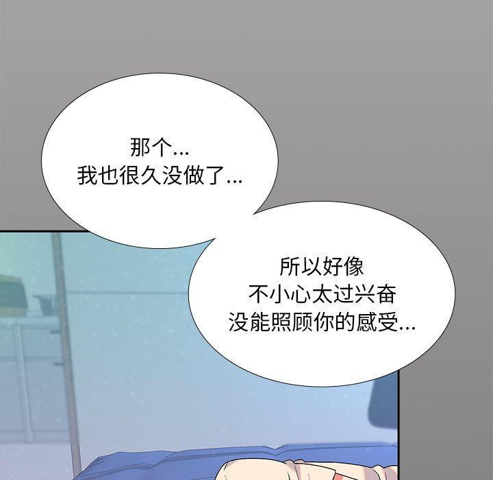 頑皮少女敏兒第5話