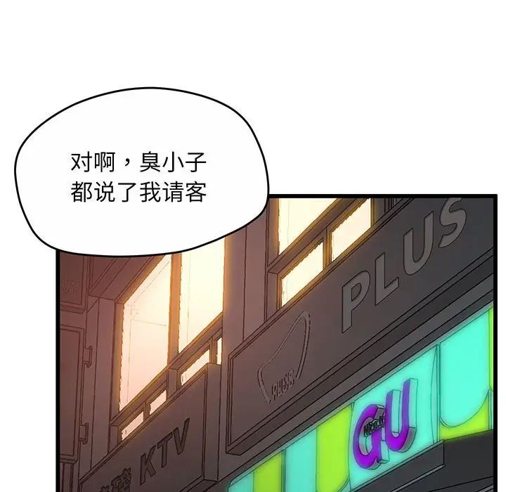 上门男家教第2話