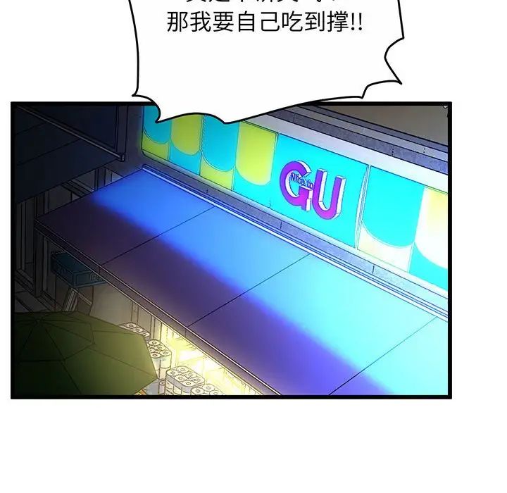 上门男家教第2话