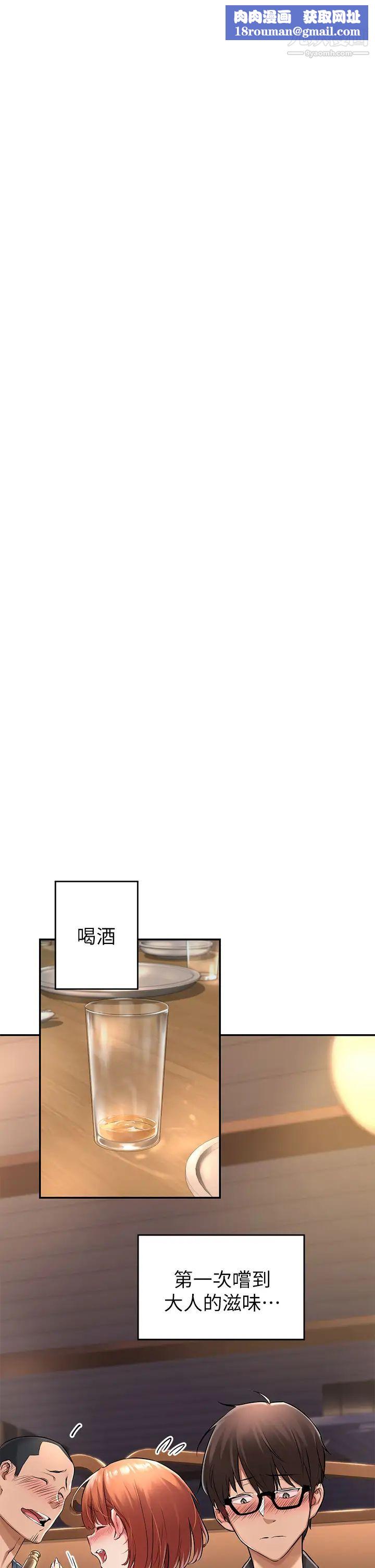 深度交流會第1話-正妹學姊睡在我床上