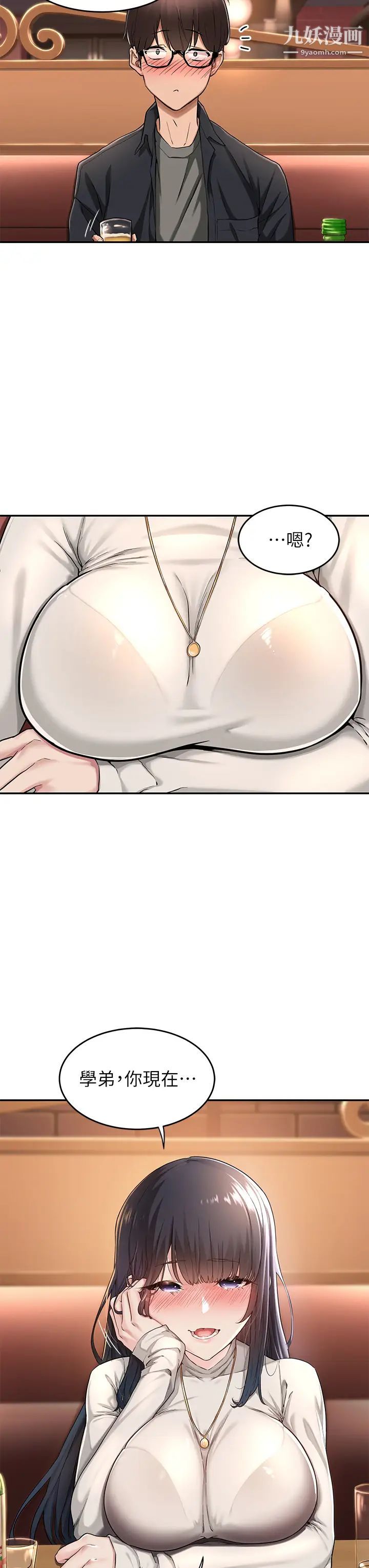 深度交流会第1话-正妹学姊睡在我床上