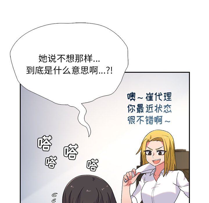 顽皮少女敏儿第5话