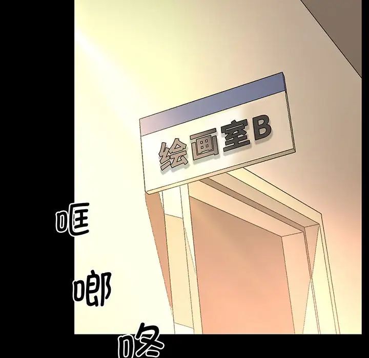 上门男家教第2话