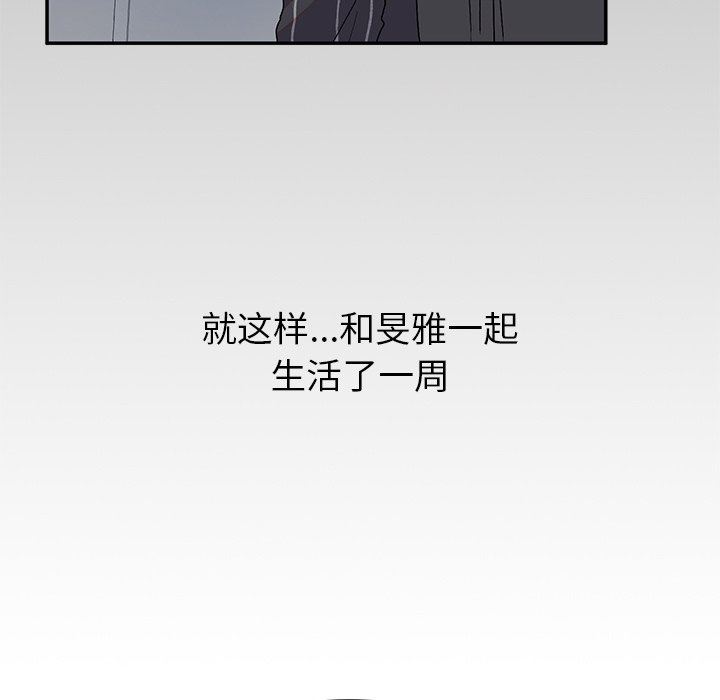 顽皮少女敏儿第5话