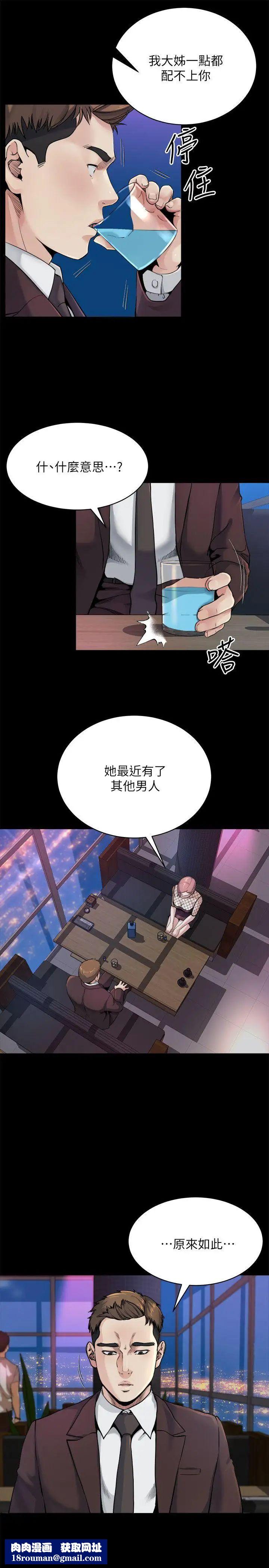 姊夫,硬起来第8话-反正姊夫已经是我的囊中之物