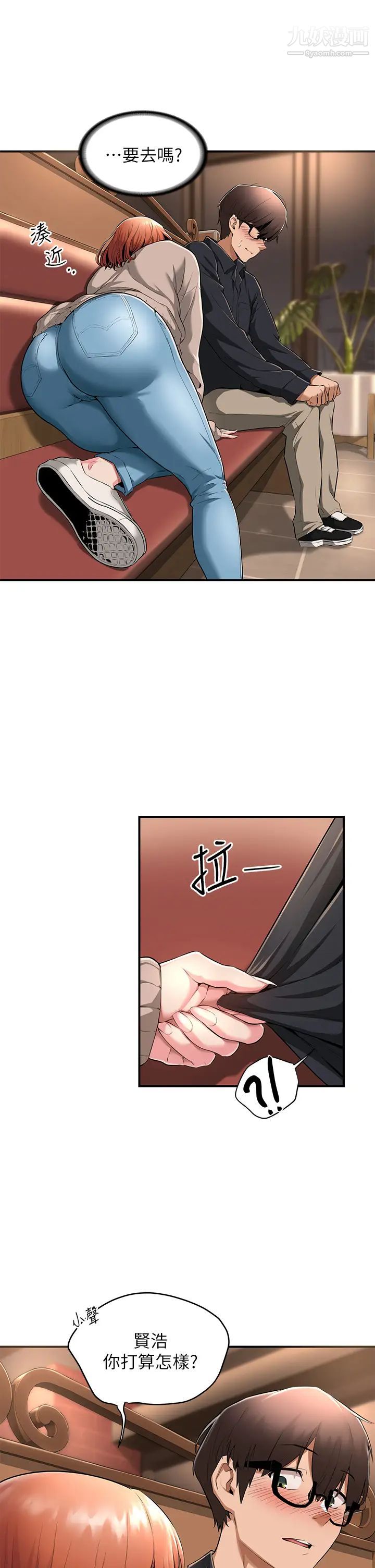 深度交流会第1话-正妹学姊睡在我床上