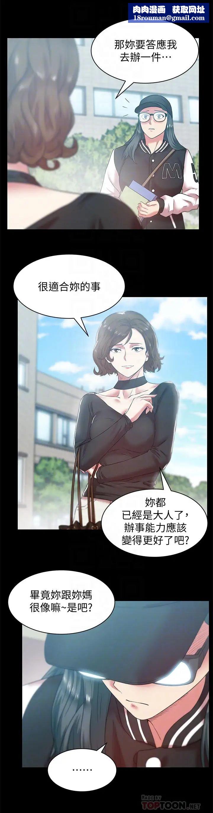 老婆的闺蜜第70话-真相大白