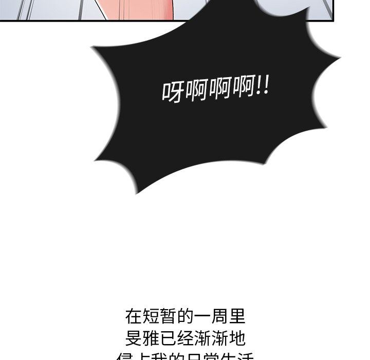 頑皮少女敏兒第5話