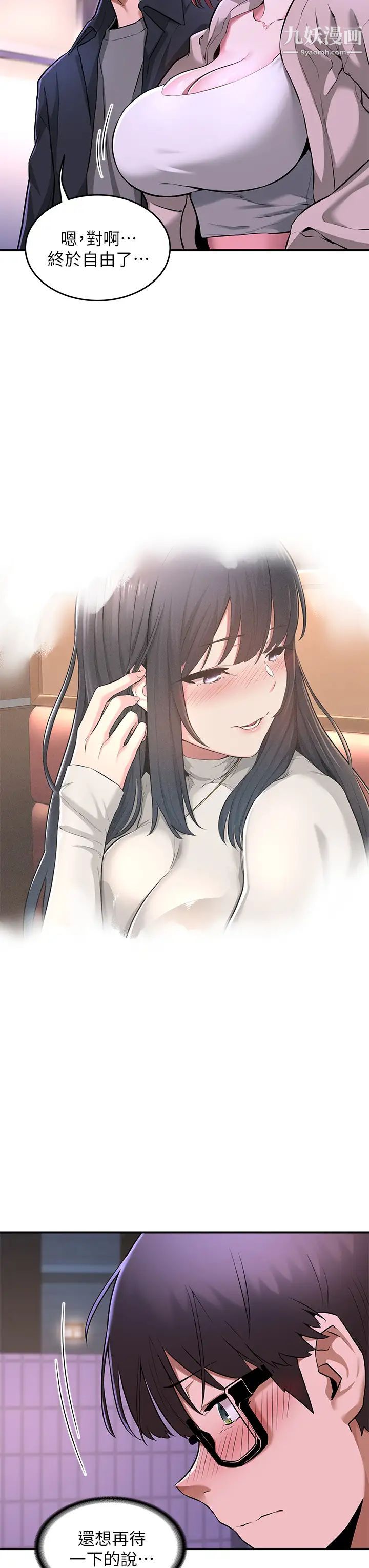 深度交流会第1话-正妹学姊睡在我床上