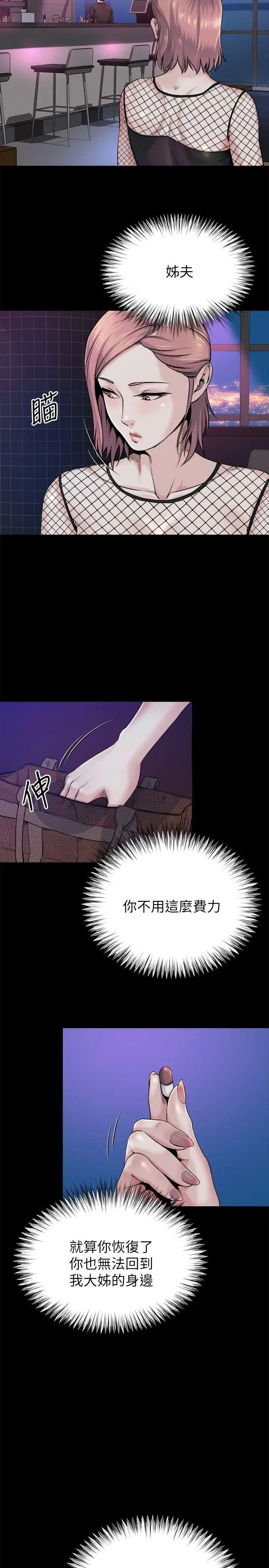 姊夫,硬起来第8话-反正姊夫已经是我的囊中之物
