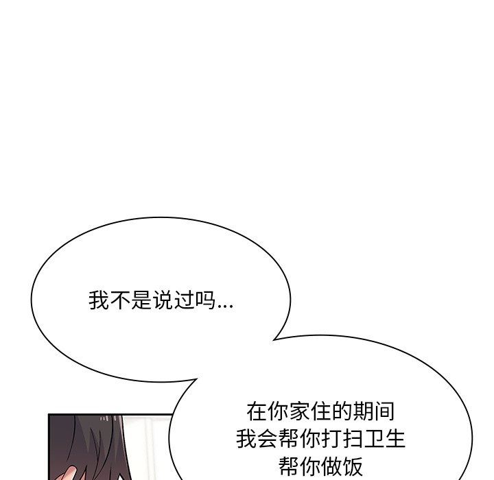 顽皮少女敏儿第5话