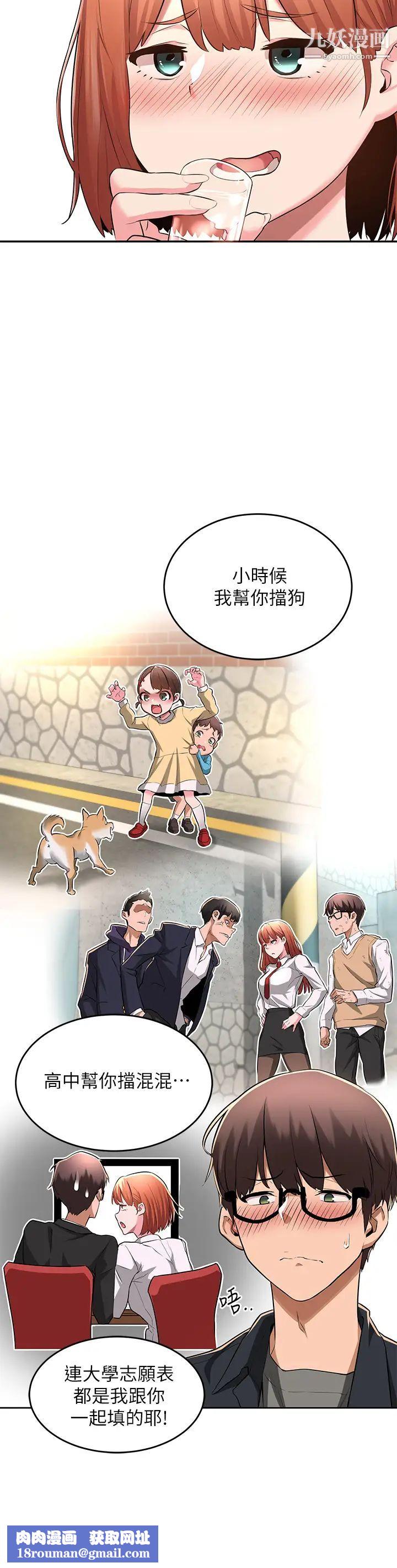 深度交流会第1话-正妹学姊睡在我床上