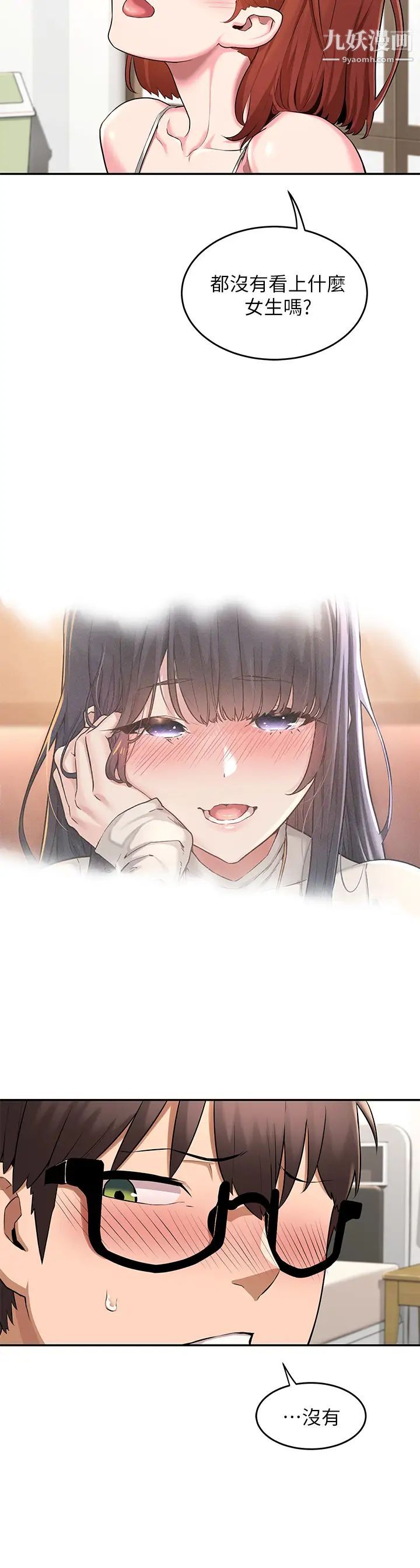 深度交流會第1話-正妹學姊睡在我床上