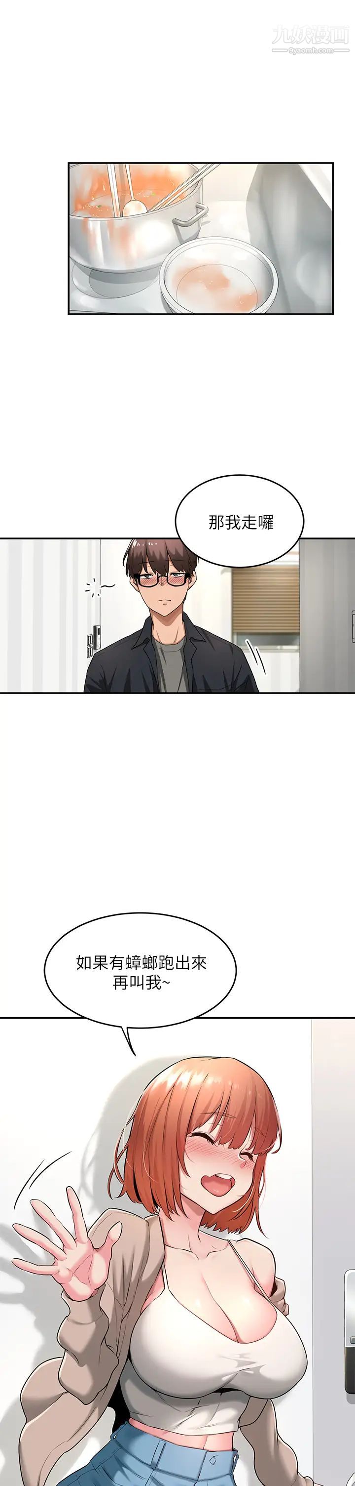 深度交流會第1話-正妹學姊睡在我床上