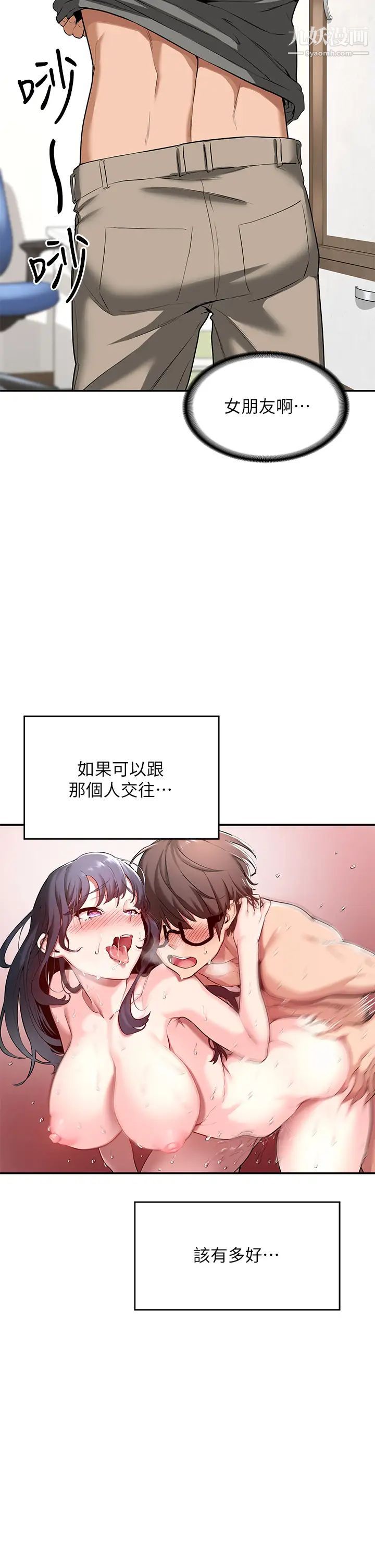 深度交流会第1话-正妹学姊睡在我床上