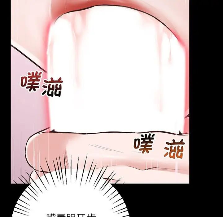 上门男家教第2話