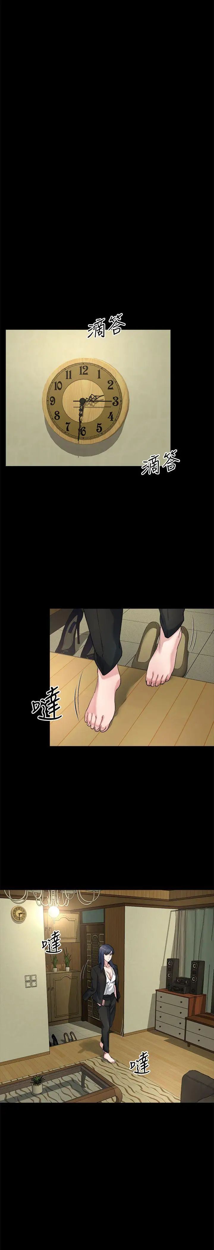 姊夫,硬起來第9話-酷似前妻的智敏