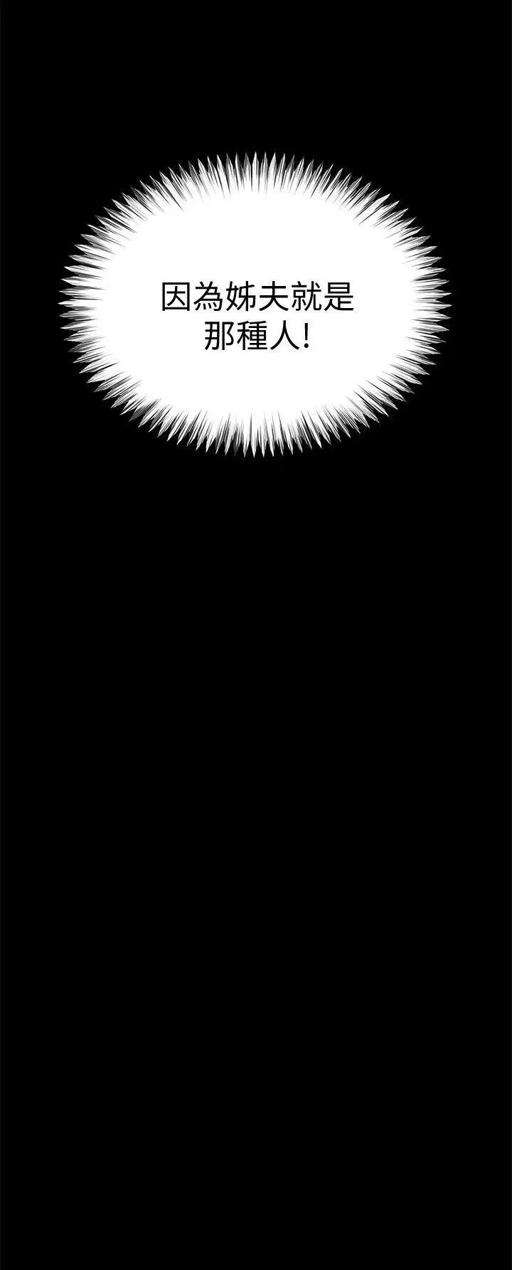 姊夫,硬起来第9话-酷似前妻的智敏