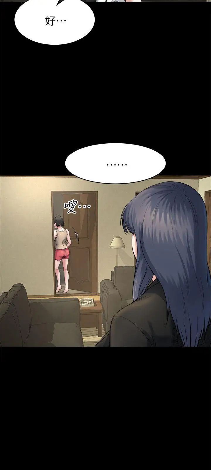 姊夫,硬起来第9话-酷似前妻的智敏