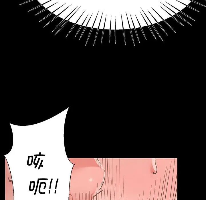 上门男家教第2话