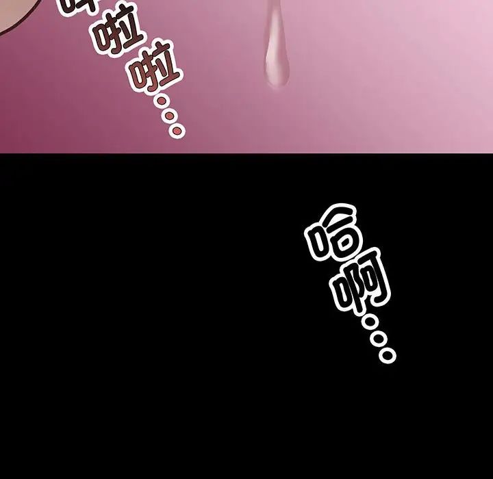 上门男家教第2话