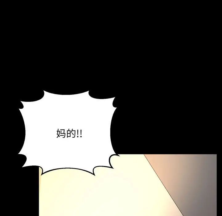 上门男家教第2話